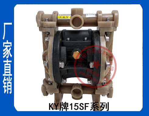 KY-15SF氟塑料氣動隔膜泵