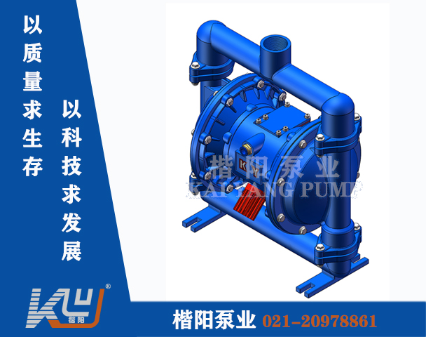 QBY系列鑄鐵氣動隔膜泵