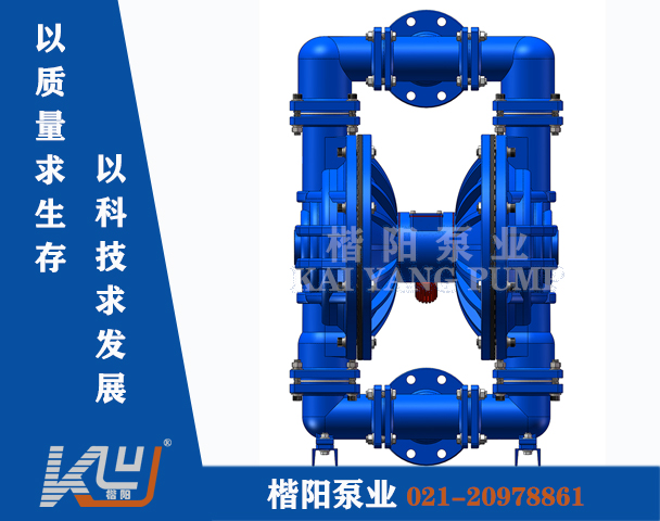 QBY-K80LC鋼襯四氟氣動隔膜泵