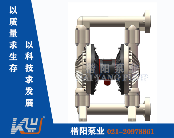 塑料防腐隔膜泵