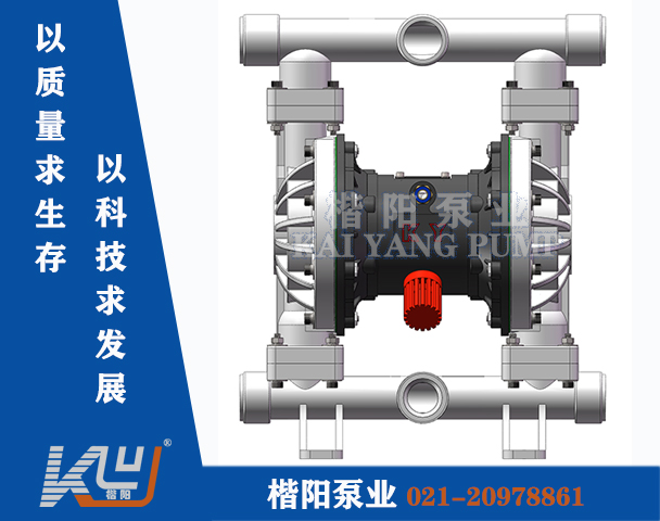 QBY-K40LS塑料氣動隔膜泵