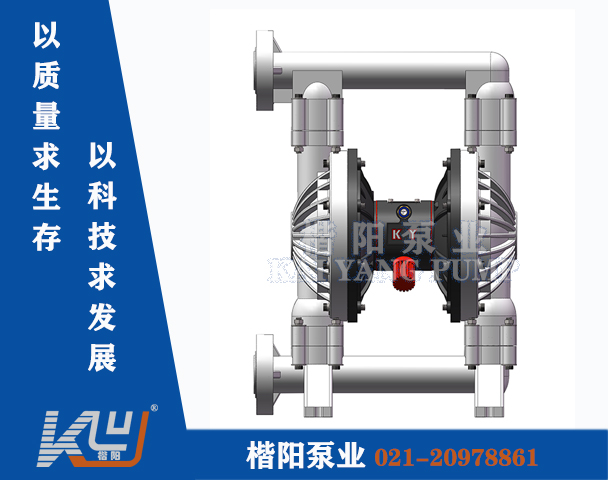 QBY-KB65LS聚丙烯氣動隔膜泵